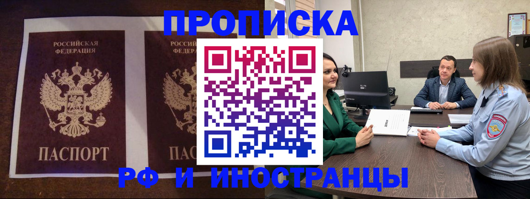 прописка для кредита в Светлогорске